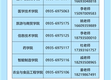 武威職業(yè)技術(shù)大學(xué)2025年高職（專(zhuān)科）報(bào)考指南